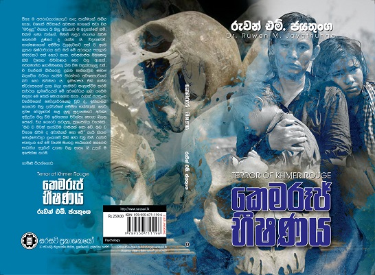 Khmer Rouge  Bhishanaya Book Cover