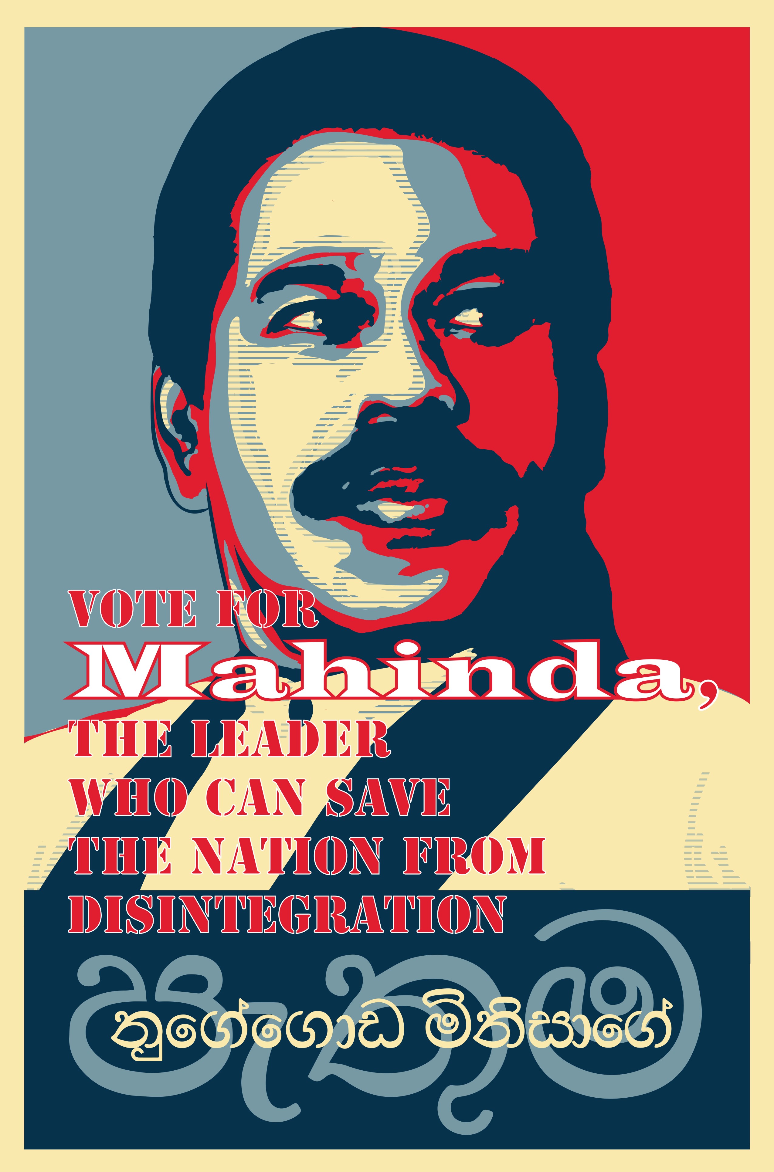Nugegodaman16.png