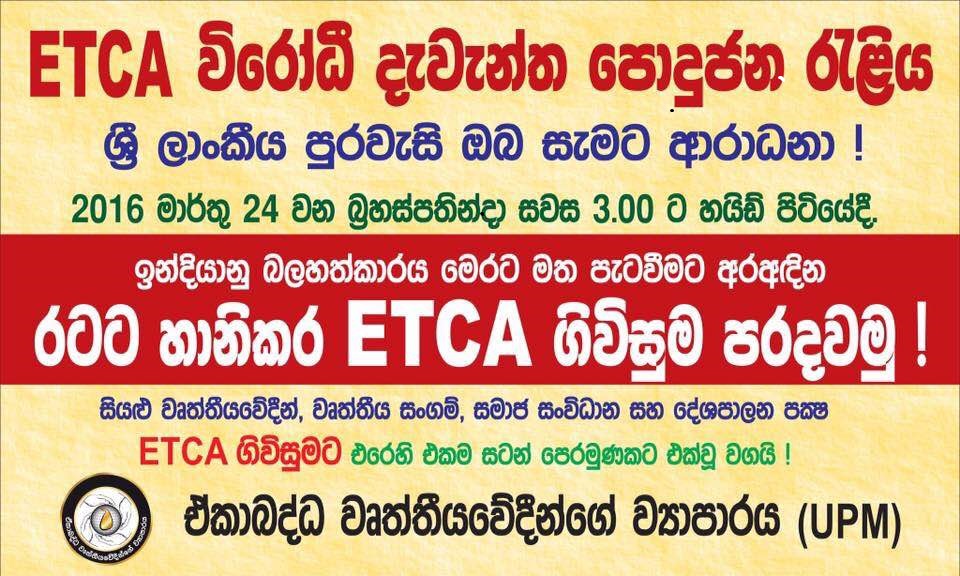 ETCA Poster