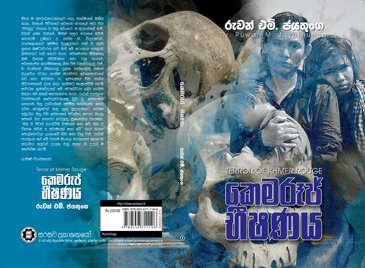 Khmer-Rouge-Bhishanaya-Book-Cover