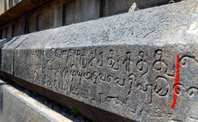 chola+inscription