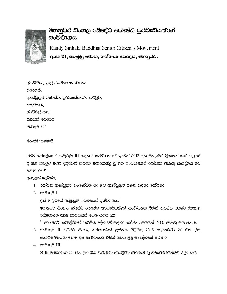 Sudath Gunaseka - Society - Covering Lett_Page_1