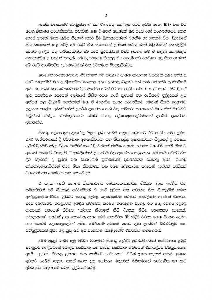 Sudath Gunasekara - President Lett_Page_2
