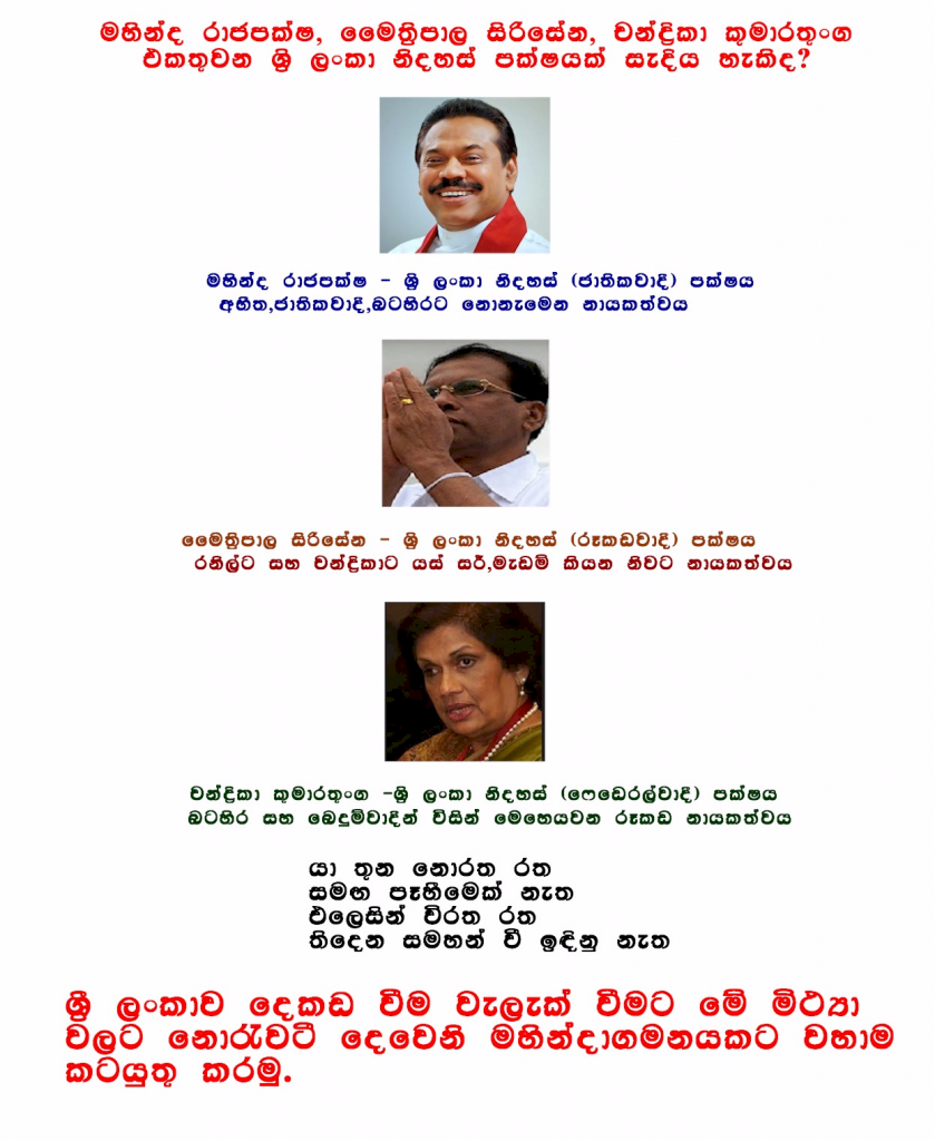 mahinda080215