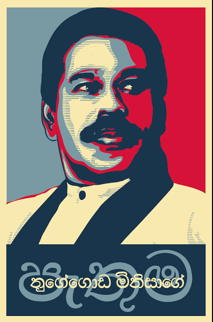 Nugegodaman02
