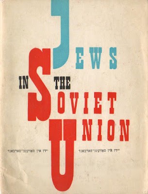 JewinSovietUnion