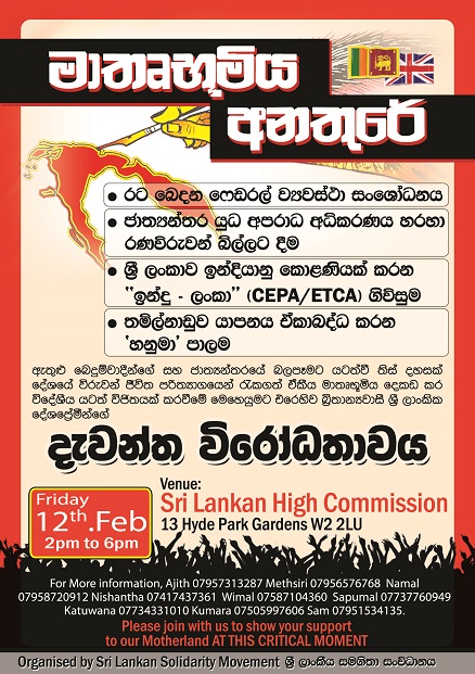 Protest Advert R1