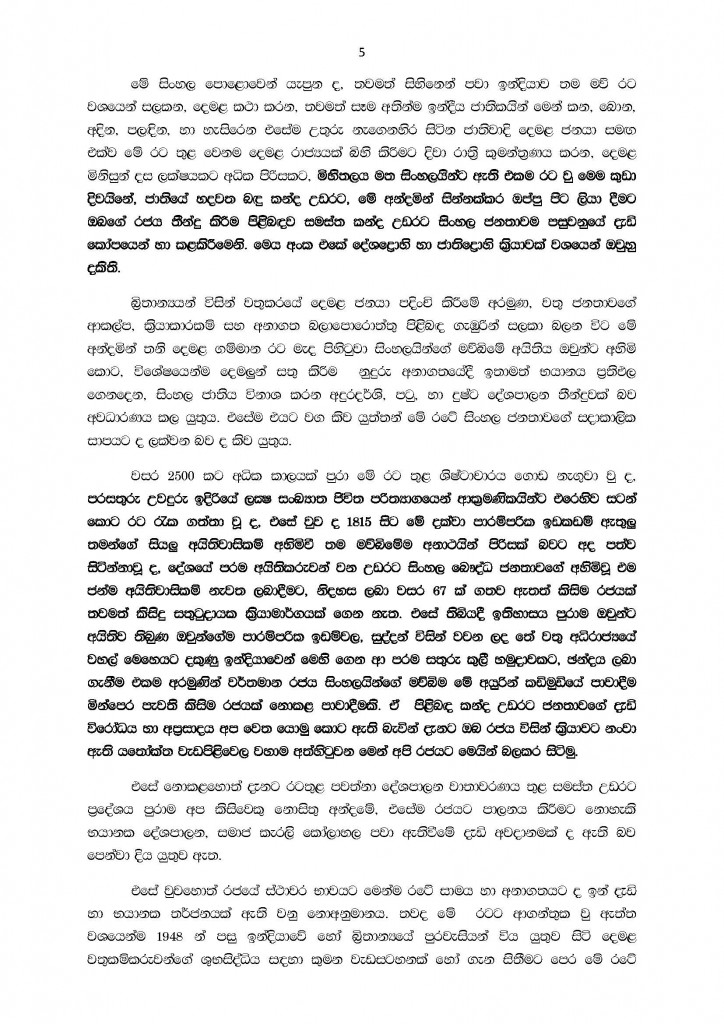 Sudath Gunasekara - President Lett_Page_5