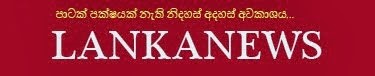 lankanewsorg