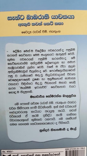 ketkatha2