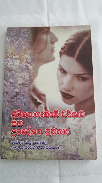 ruwan090616