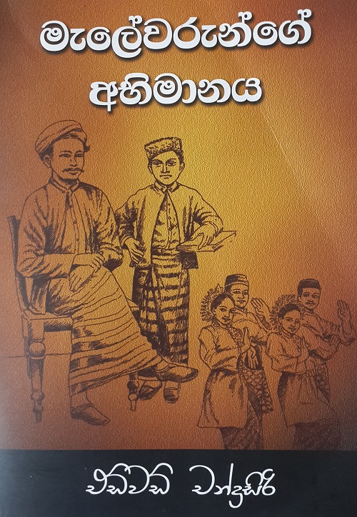 malaybook