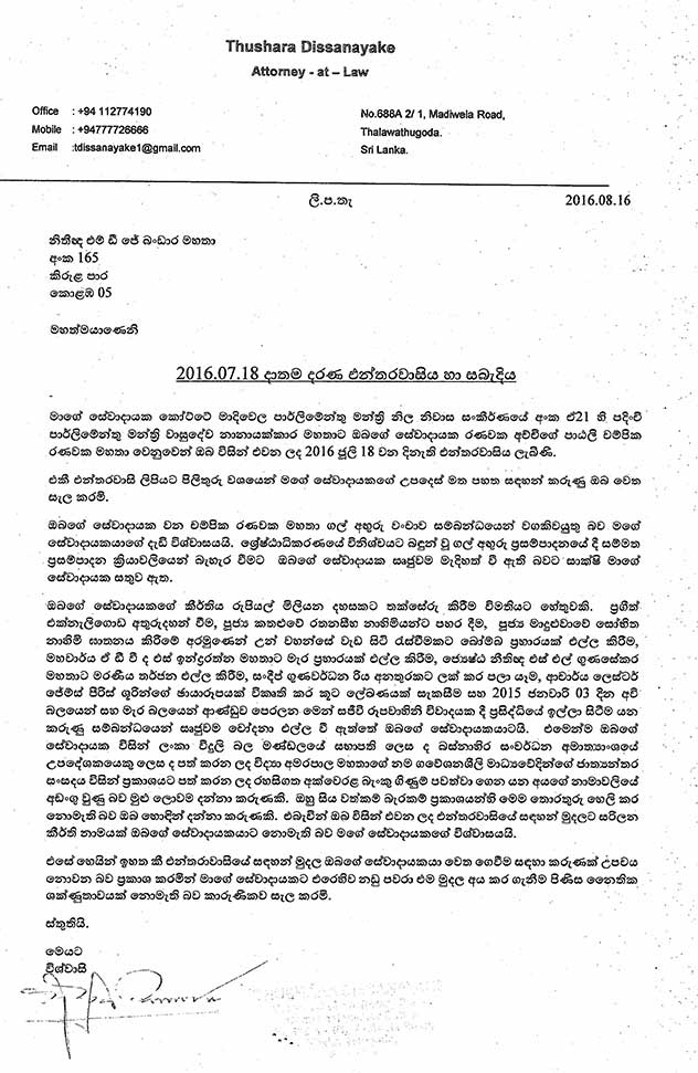 Champika210816