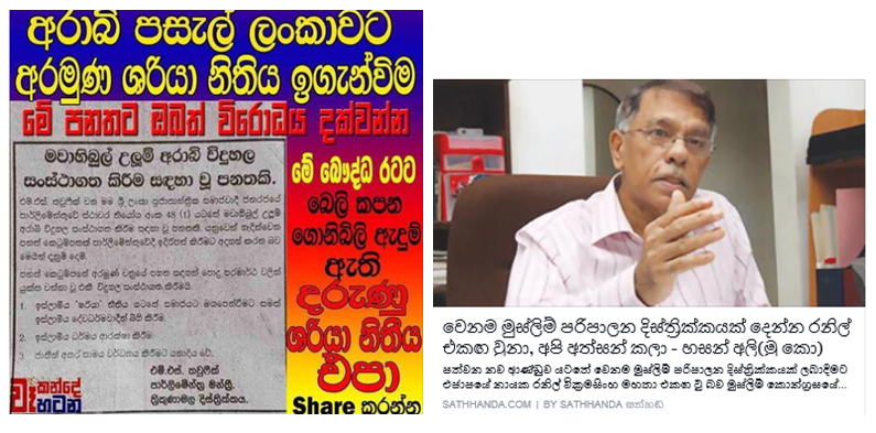 Image result for srilanka muslim distroy buddha