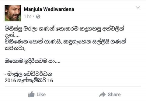 wediwardana