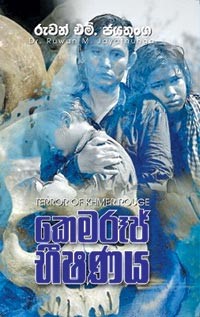 Ruwan11011701